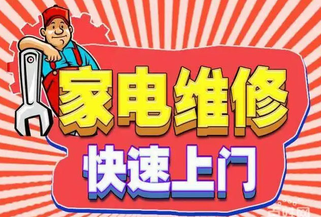 长春东岭北街佳华燃气灶维修